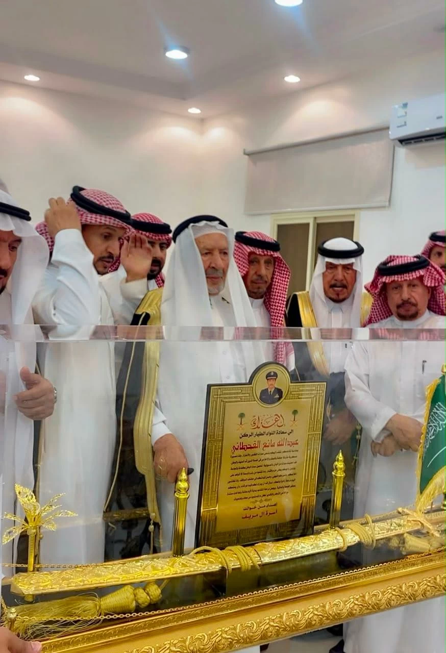 تكريم اللواء طيار ركن عبدالله القحطاني بمناسبة تقاعده