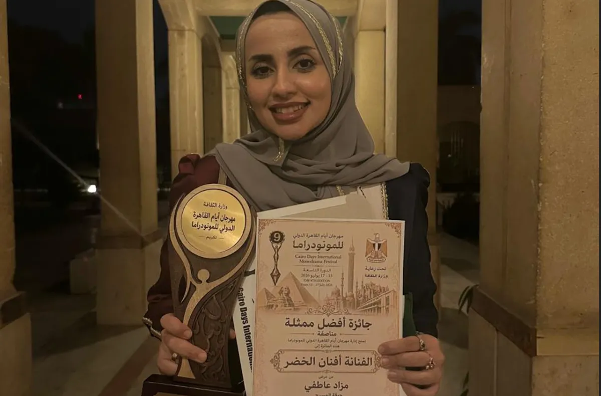 أفنان الخضر تفوز بجائزة أفضل ممثلة في القاهرة