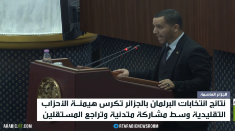 نتائج الانتخابات التشريعية الجزائرية 2023