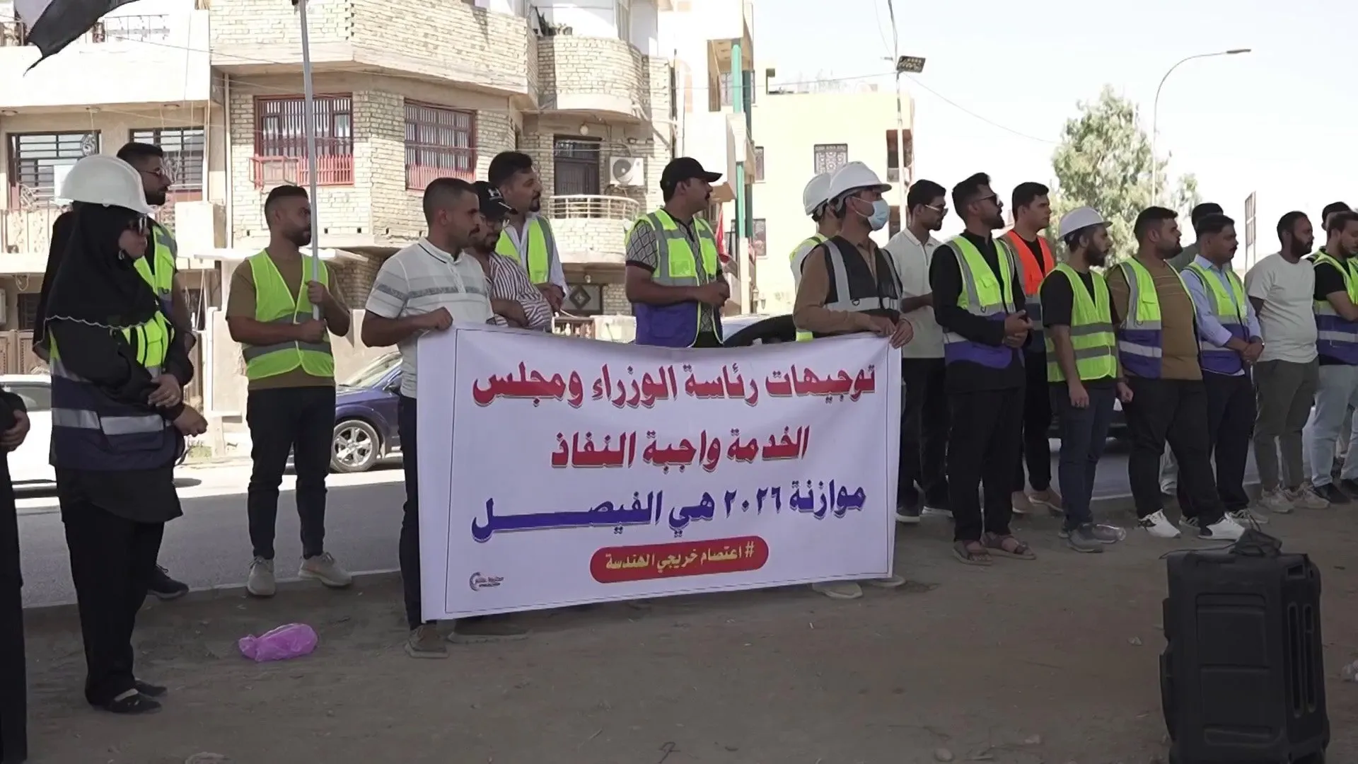 تظاهرات بغداد للمطالبة بتوظيف الخريجين