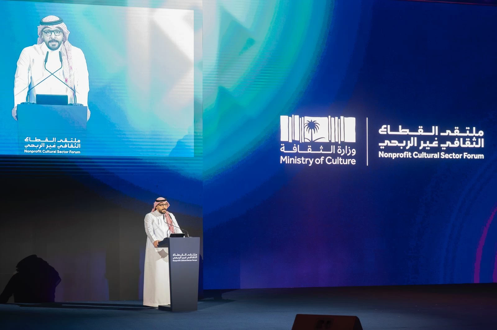 ملتقى القطاع الثقافي غير الربحي في الرياض
