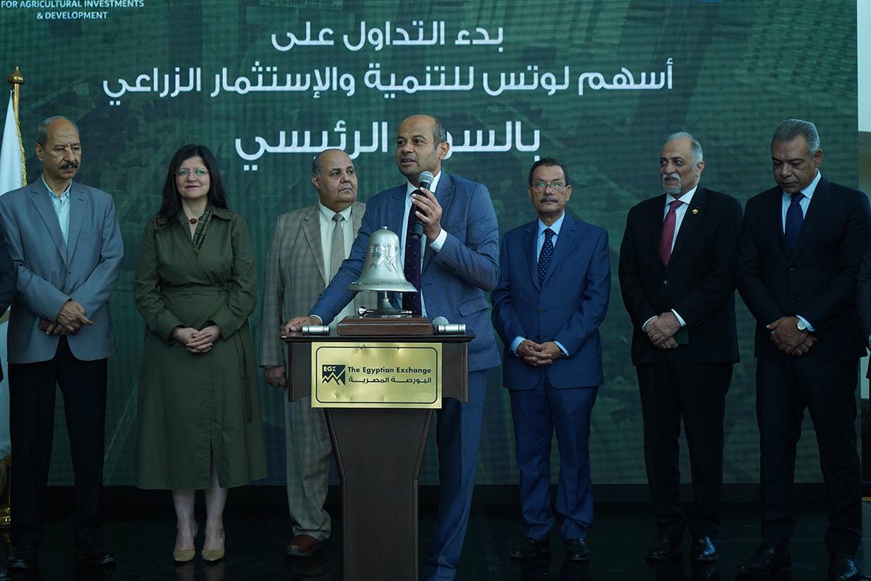 خفض حصة العضو المنتدب لشركة لوتس للتنمية والاستثمار الزراعي