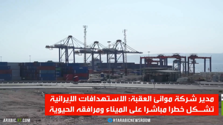 الأردن يؤكد على ضرورة احترام سيادة الدول amid US-Iran tensions