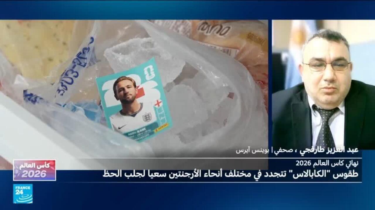 الكابالا في الأرجنتين: طقوس شعبية تبحث عن المعنى