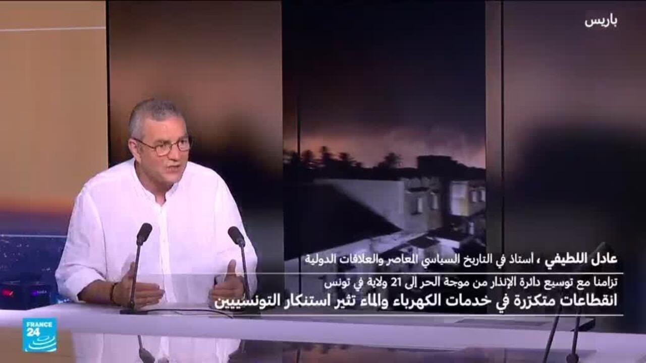 تزايد الشكاوى في تونس بسبب انقطاعات الماء والكهرباء
