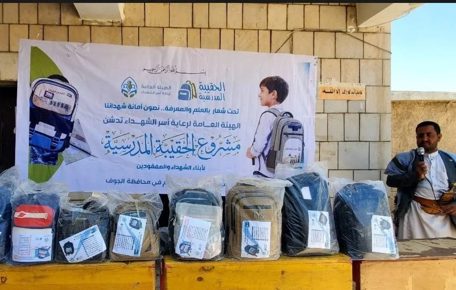 تسييس التعليم في مناطق الحوثيين وتأثيره على العدالة التعليمية