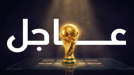 مونديال 2026: اليوم السابع من المنافسات