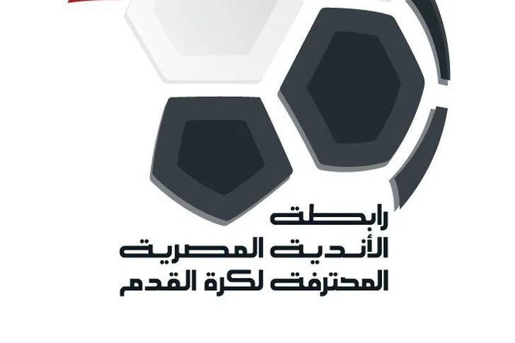 انتخابات رابطة أندية الدوري المصري 2023