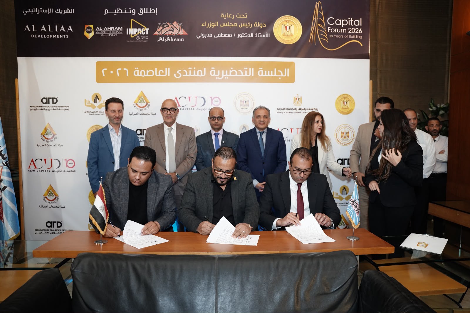 جمعية المطورين العقاريين في منتدى العاصمة 2026