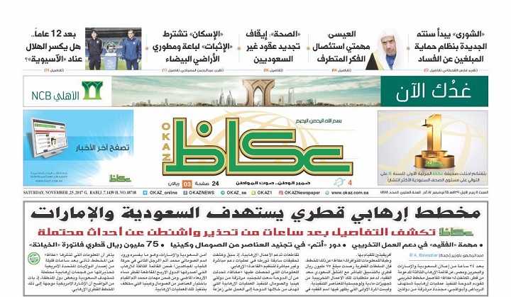 إطلاق جريدة الغد: خطوة جديدة في الإعلام العربي