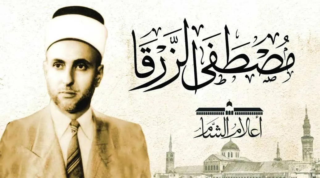 رسالة نزار قباني إلى الشيخ الزرقا تكشف عن عمق العلاقة الثقافية