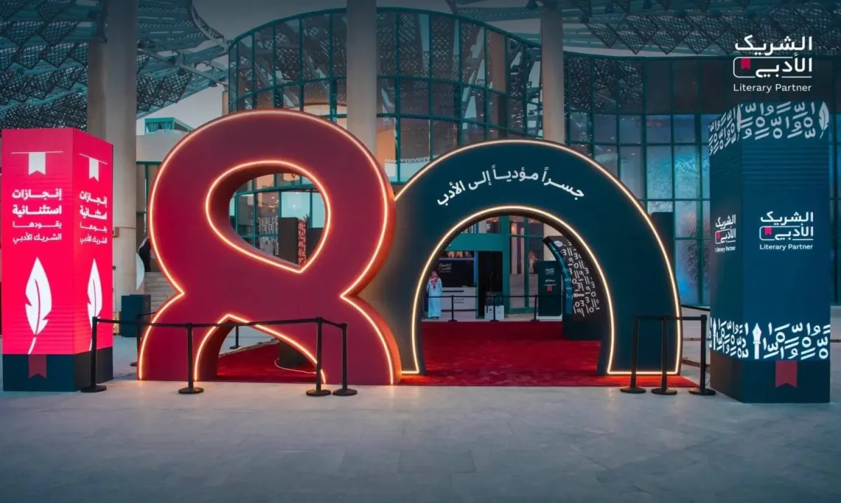 السعودية تحتفي بالإبداع في ختام مبادرة الشريك الأدبي