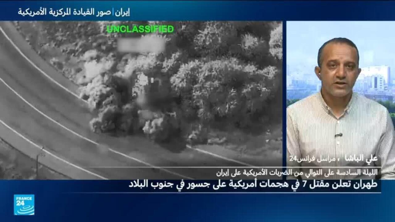 غارات أمريكية تستهدف إيران: مقتل وإصابات