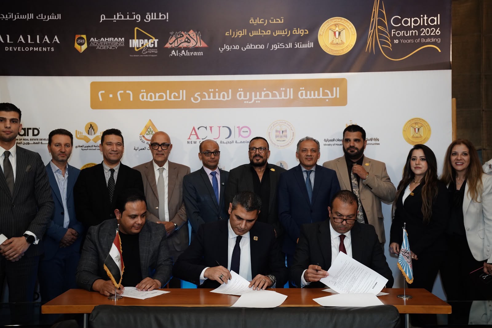 منتدى العاصمة 2026 ومشاركة إيجي هولدنج