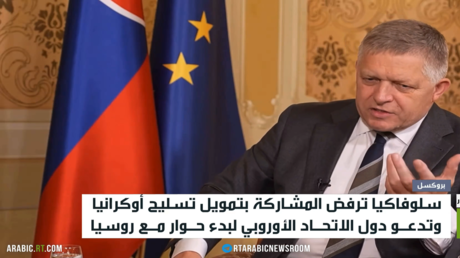 رفض سلوفاكي لتمويل تسليح أوكرانيا