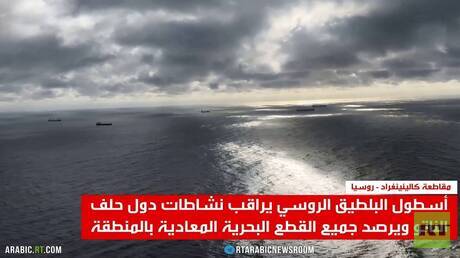 تحذيرات روسية لدول البلطيق بشأن الناتو