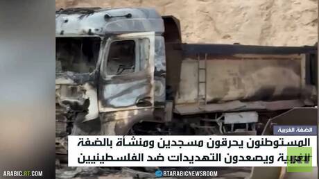 إحراق مساجد في فلسطين: الخارجية تدين الاعتداءات
