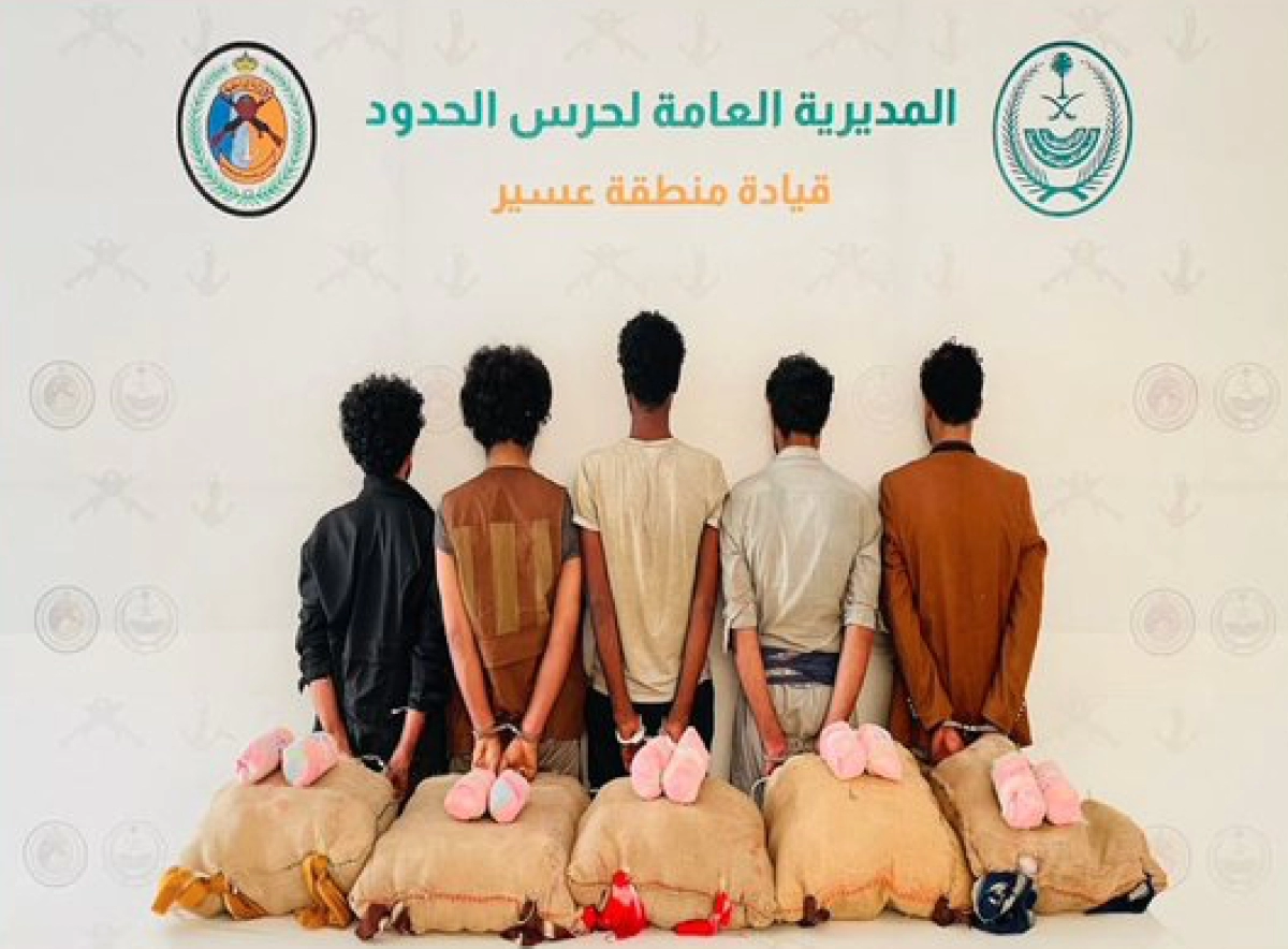 ضبط 276 كيلوجرام من المخدرات في السعودية