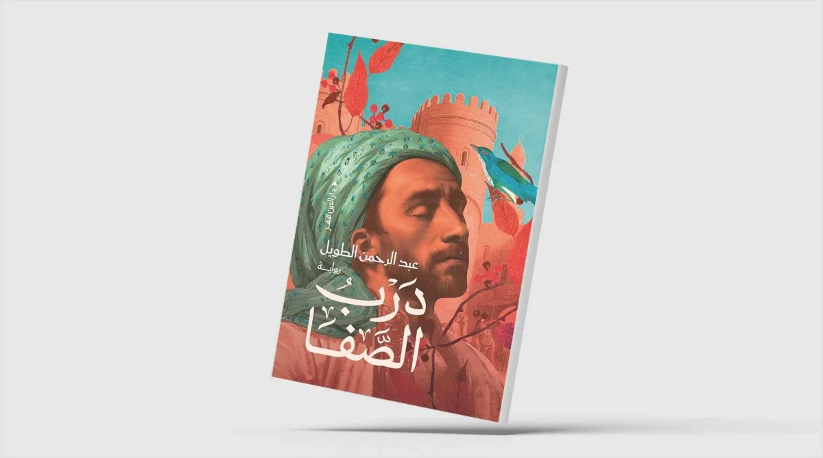 رواية "درب الصفا" تسلط الضوء على الفسطاط