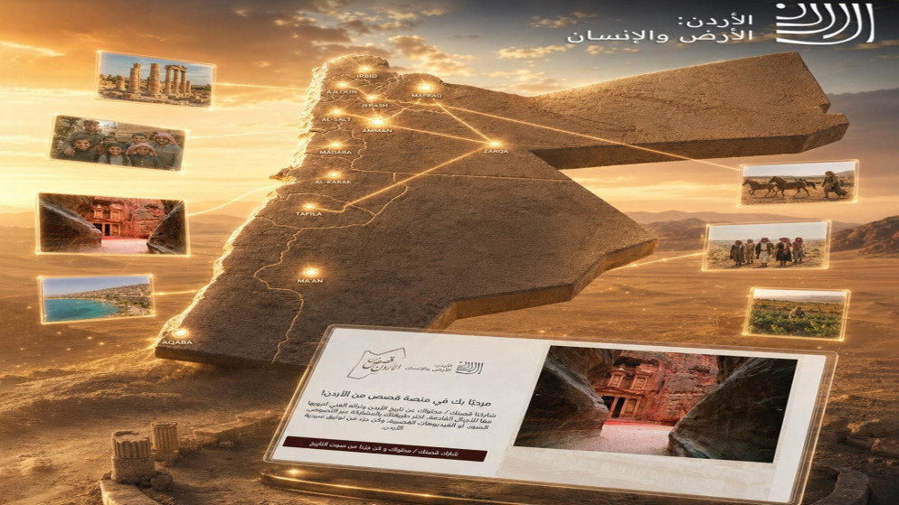 Launch New Platform to Enhance Local Culture in Jordan